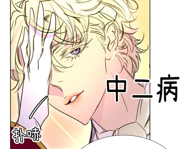 不要小看女配角漫画作者漫画,第5话 皇太子殿下的绝世之姿1图