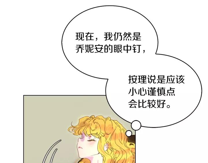 不要小看女配角漫画全集下拉式漫画,第98话 吃瓜未遂2图