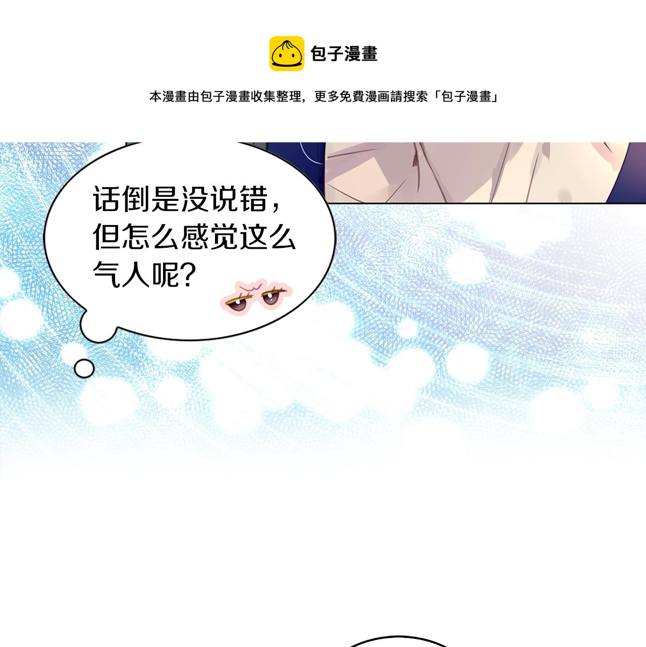 不要小看女配角漫画作者漫画,番外30 几年后的故事31图