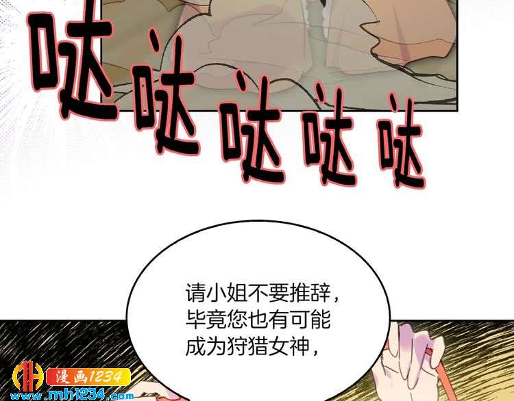 不要小看女配角图片漫画,第108话 大变身2图