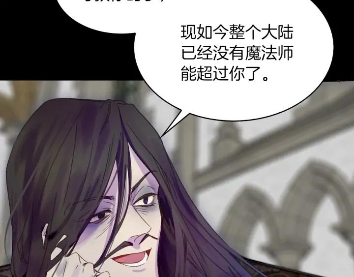 不要小看女配角漫画作者漫画,第117话 阿尔温童年1图