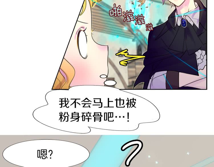 不要小看女配角漫画作者漫画,第24话 最好的礼遇2图