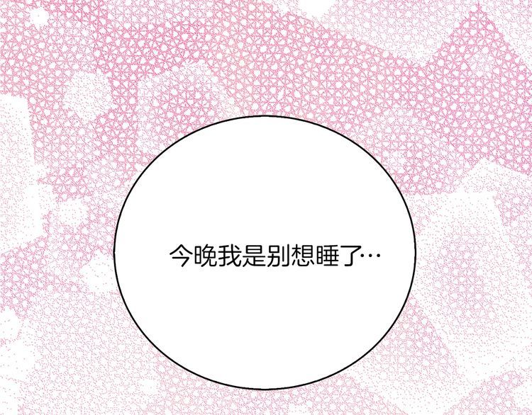 不要小看女配角漫画作者漫画,第130话 诱人的嘴唇1图