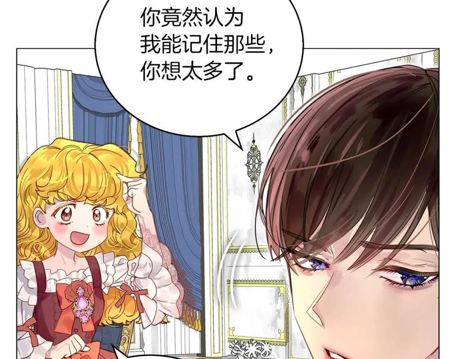 不要小看女配角漫画作者漫画,番外8 贾尼斯的老套路22图