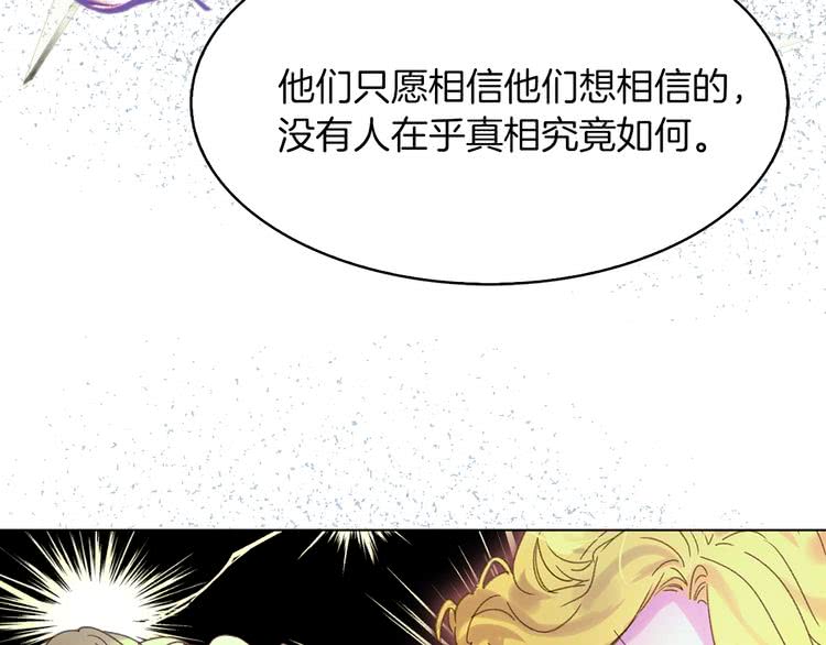 不要小看女配角漫画作者漫画,第84话 以爱之名的纠缠2图