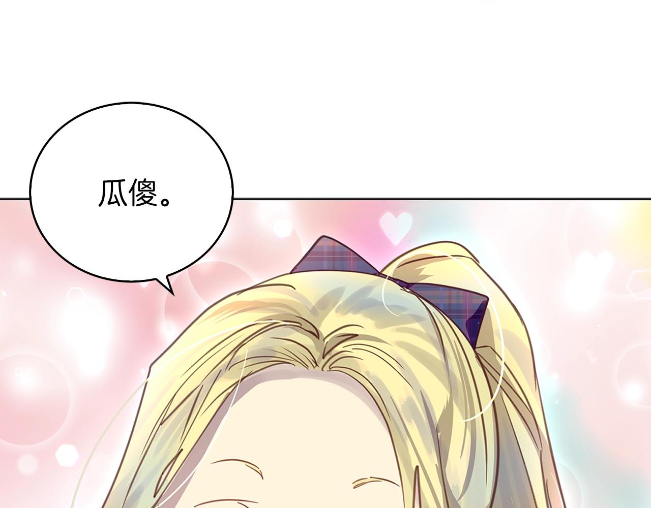 不要小看女配角漫画作者漫画,番外29 几年后的故事22图
