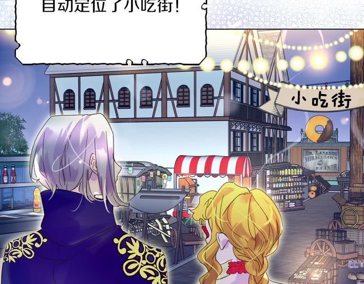 不要小看女配角漫画作者漫画,第58话 他们竟然认识？1图