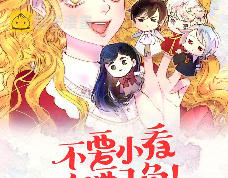 不要小看女配角高清大图漫画,第76话 我会功夫的2图