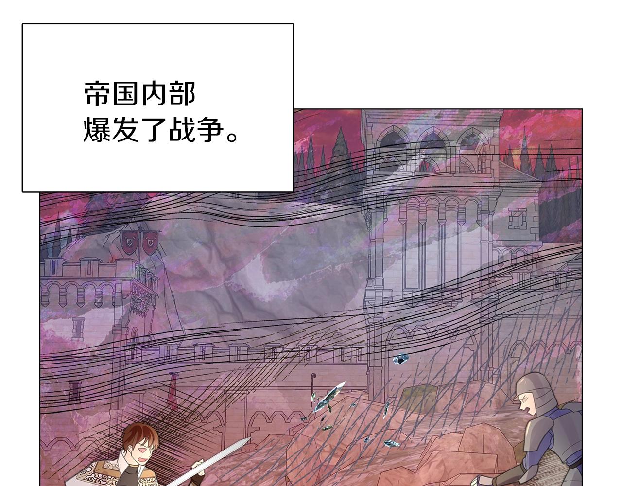 不要小看女配角漫画作者漫画,番外19 贾尼斯的老套路132图