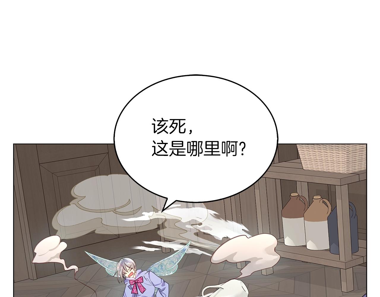 不要小看女配角漫画作者漫画,番外20 女配预言12图