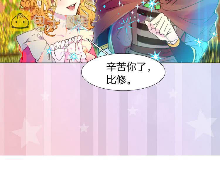 不要小看女配角漫画作者漫画,第34话 女仆也爱看魔法！2图
