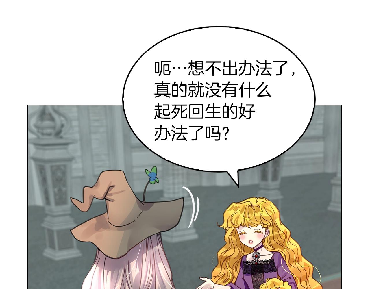 不要小看女配角漫画作者漫画,番外25 小歪恋爱操作团22图