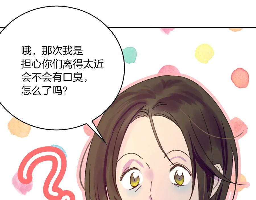 不要小看女配角下拉式奇漫屋漫画,第129话 去选结婚戒指吧！1图