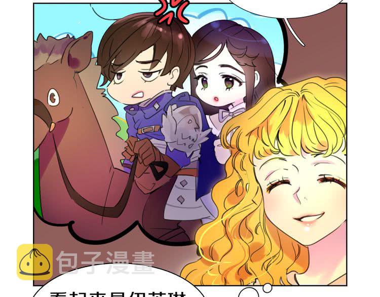 不要小看女配角漫画作者漫画,第26话 女配也要楚楚可怜1图