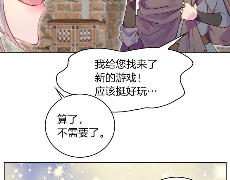 不要小看女配角漫画作者漫画,第118话 摇摆2图