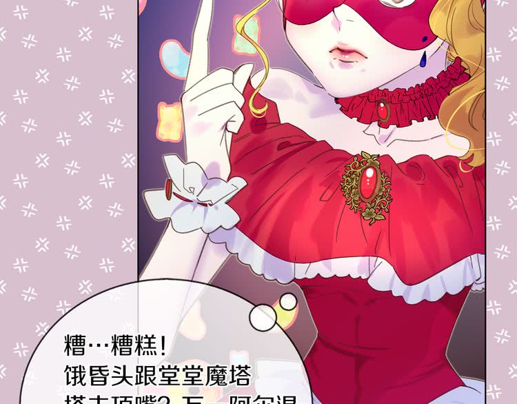 不要小看女配角漫画作者漫画,第58话 他们竟然认识？1图