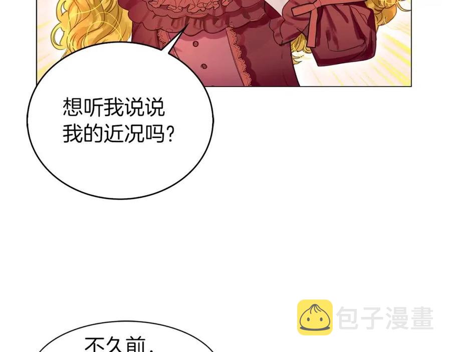 不要小看女配角全集漫画免费看漫画,番外7 贾尼斯的老套路12图