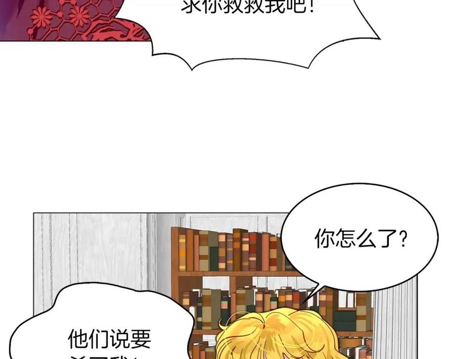不要小看女配角漫画作者漫画,番外7 贾尼斯的老套路11图