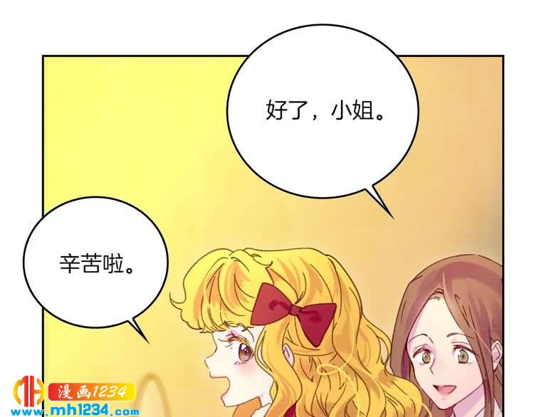 不要小看女配角下拉式奇漫屋漫画,第107话 洛蒂好紧张！1图