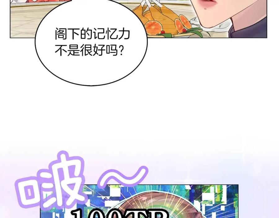 不要小看女配角漫画作者漫画,番外8 贾尼斯的老套路21图