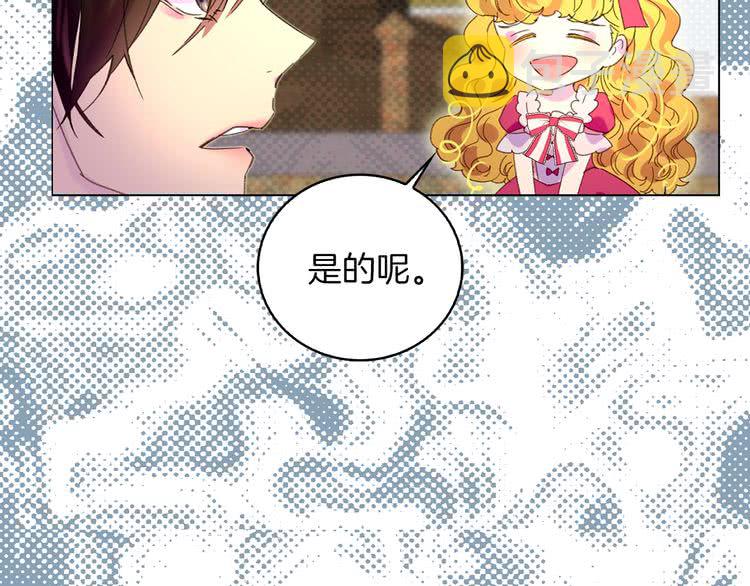 不要小看女配角漫画作者漫画,第84话 以爱之名的纠缠2图