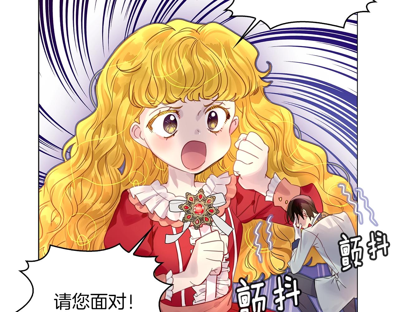 不要小看女配角漫画作者漫画,番外14 贾尼斯的老套路82图