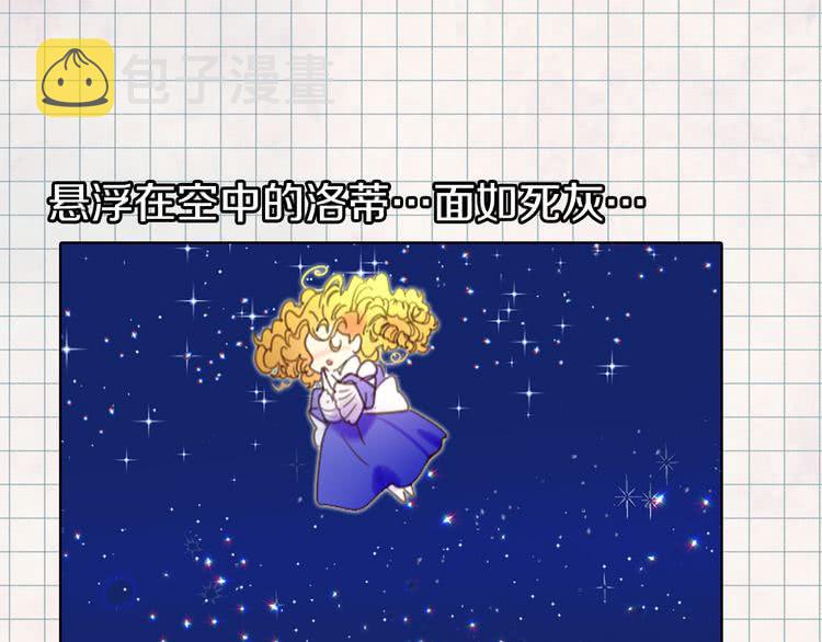 不要小看女配角漫画作者漫画,第44话 你还没资格命令我1图