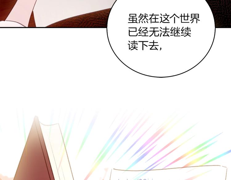 不要小看女配角视频漫画,第137话 婚礼2图