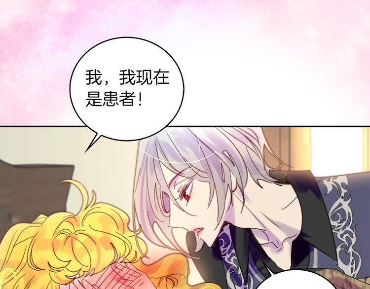 不要小看女配角漫画作者漫画,第115话 靠太近2图