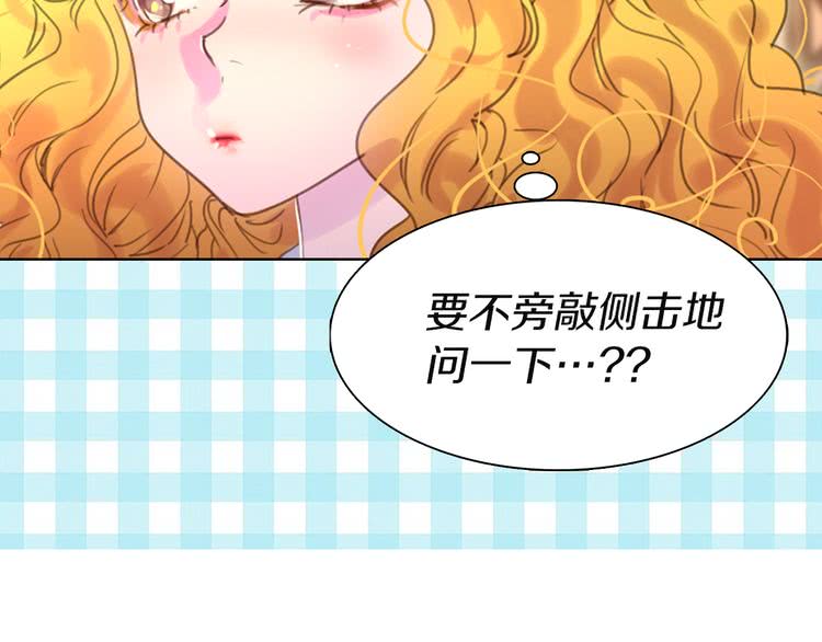 不要小看女配角全集漫画免费看漫画,第46话 他邀请我跳舞2图