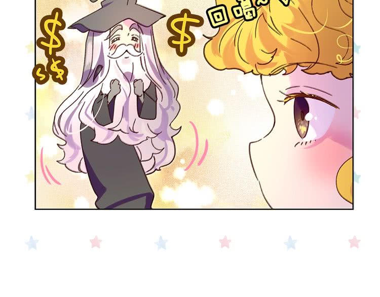 不要小看女配角漫画作者漫画,第92话 专属称呼1图
