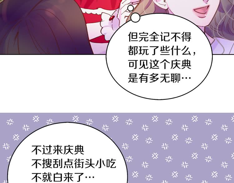 不要小看女配角全集漫画免费看漫画,第53话 狗血的故事2图