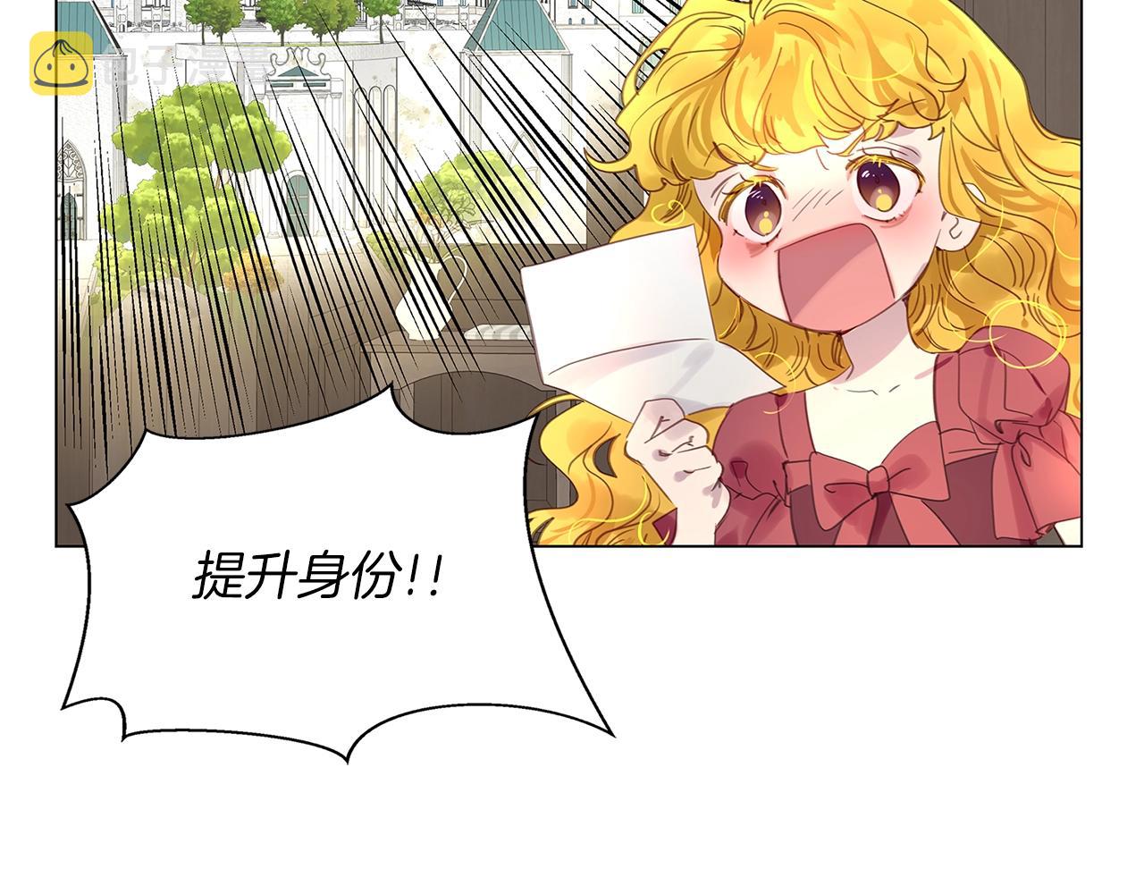 不要小看女配角漫画作者漫画,番外20 女配预言11图