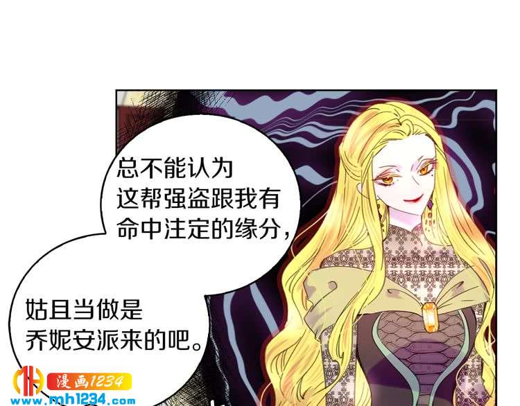 不要小看女配角漫画作者漫画,第104话 杀掉女主？1图