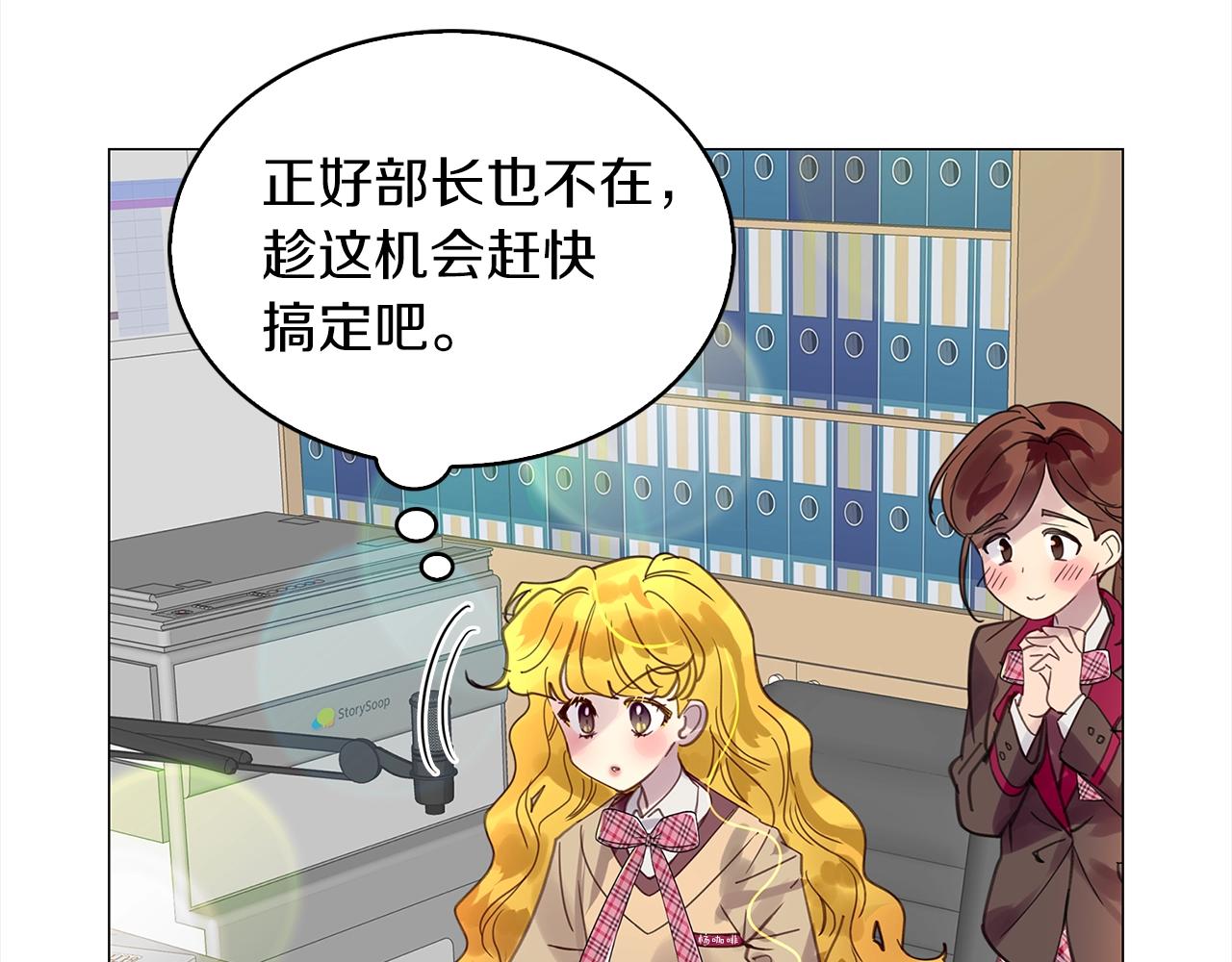 不要小看女配角漫画作者漫画,番外36 网络小说之花62图