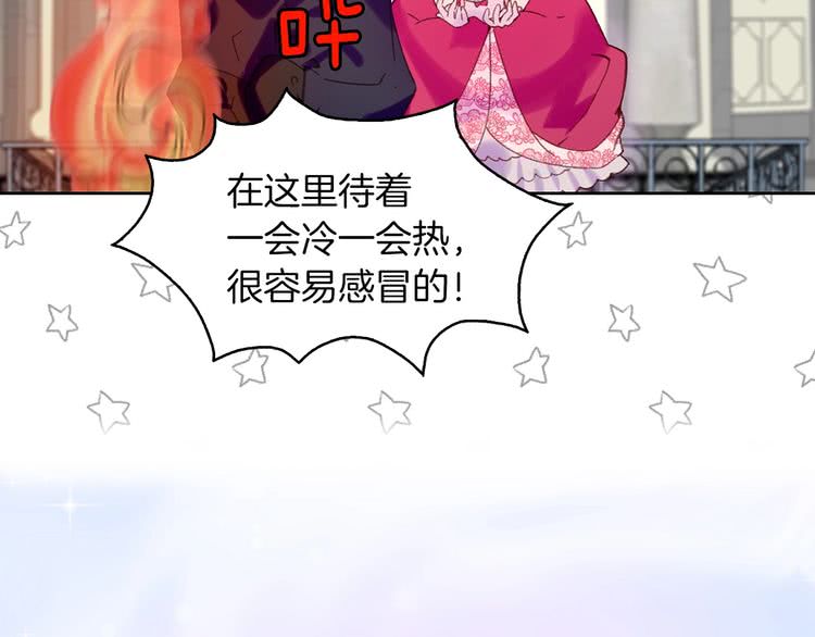 不要小看女配角漫画作者漫画,第95话 微笑暴击1图