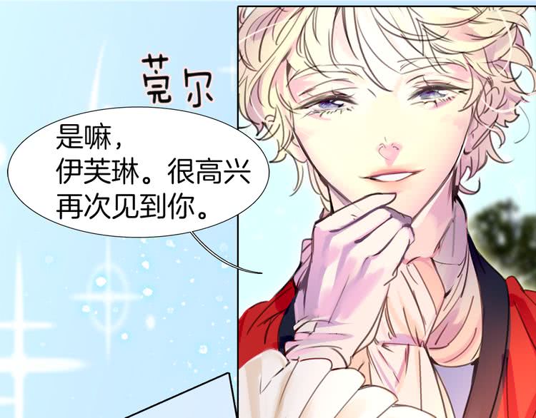 不要小看女配角原著小说漫画,第14话 成功的，配角？1图