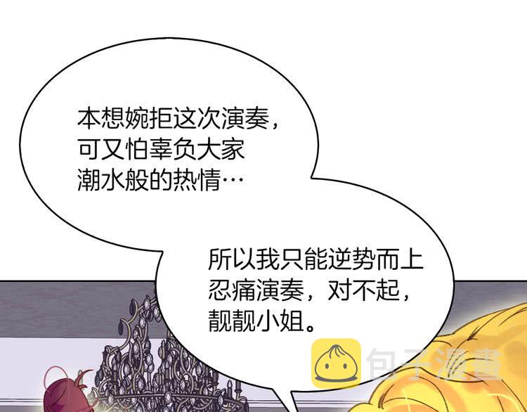 不要小看女配角漫画作者漫画,第74话 求你闭嘴1图