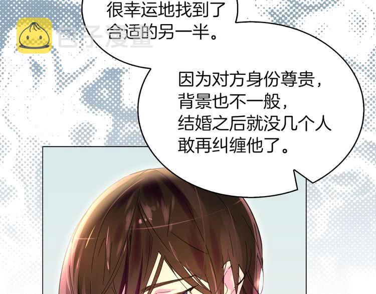 不要小看女配角漫画作者漫画,第84话 以爱之名的纠缠1图