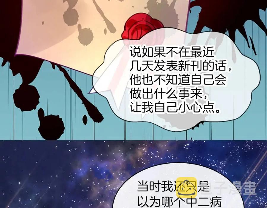 不要小看女配角漫画作者漫画,番外7 贾尼斯的老套路12图