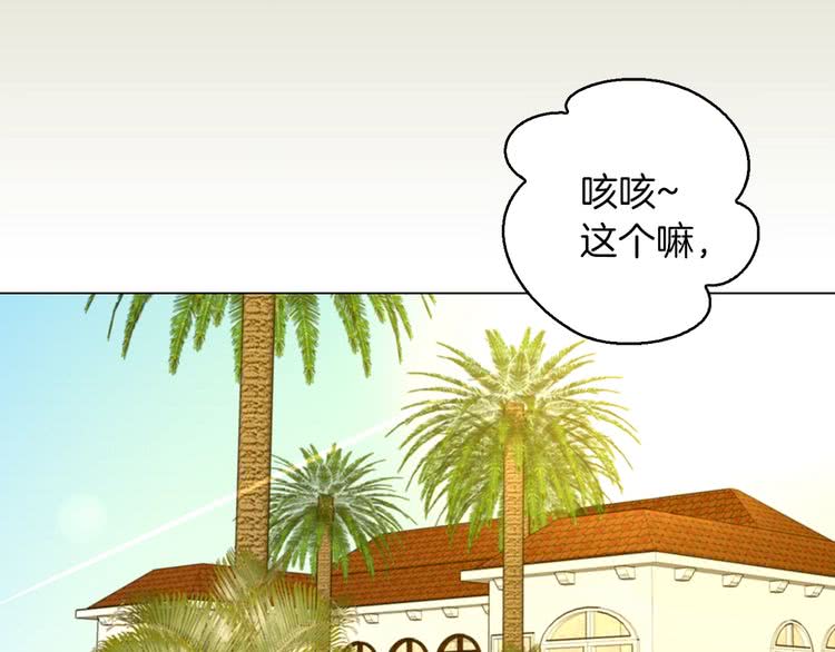 不要小看女配角漫画作者漫画,第72话 经典桥段仓皇落幕？！1图