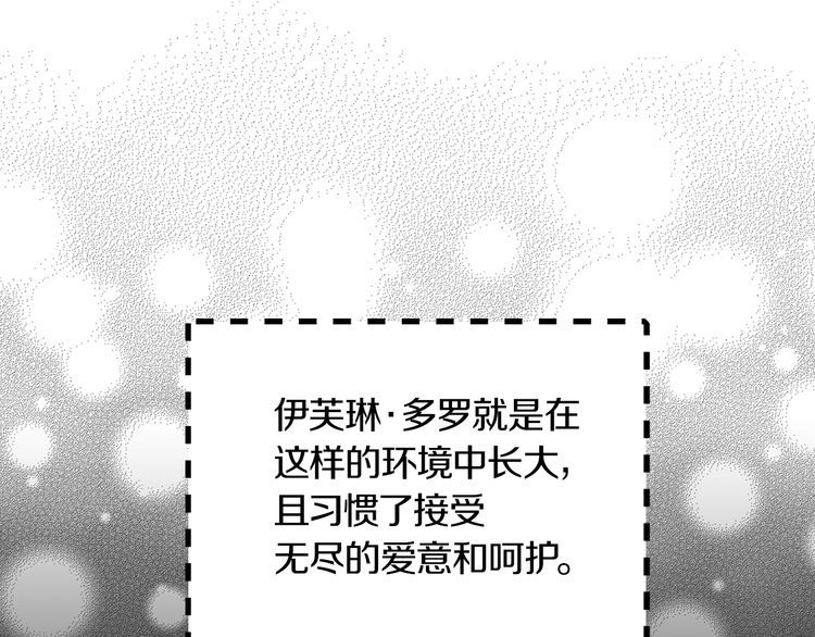 不要小看女配角漫画作者漫画,第131话 我讨厌你2图