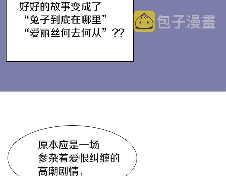 不要小看女配角漫画作者漫画,第30话 战场上的黑色死神2图