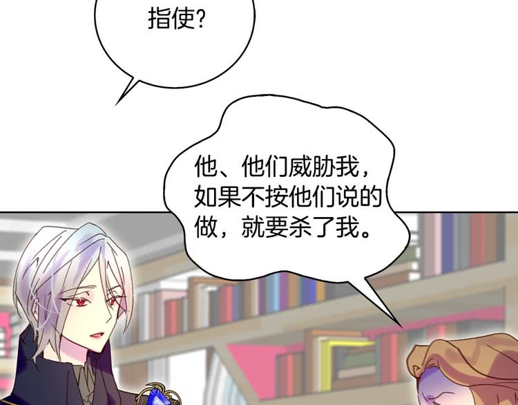 不要小看女配角漫画作者漫画,第87话 高光时刻1图