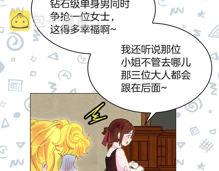 不要小看女配角漫画作者漫画,第72话 经典桥段仓皇落幕？！1图