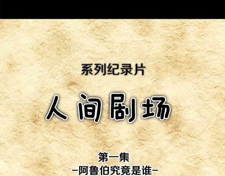 不要小看女配角漫画作者漫画,番外2 远征1图