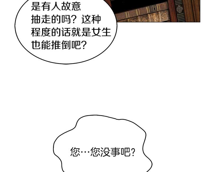 不要小看女配角漫画作者漫画,第85话 客人，您犯事了？！2图