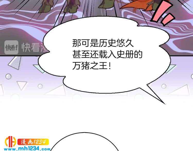 不要小看女配角漫画作者漫画,第111话 把一切告诉我！1图