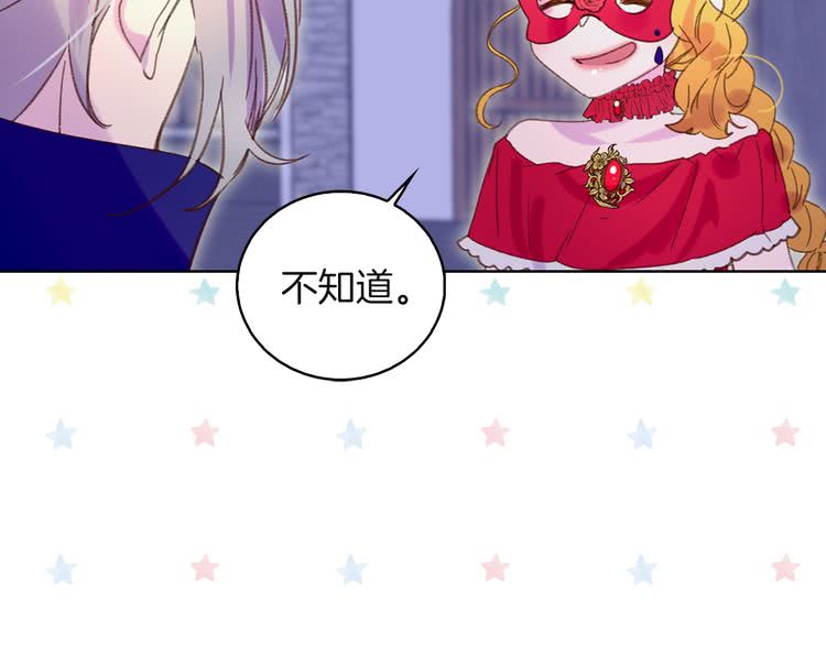 不要小看女配角漫画作者漫画,第57话 我要跟着客人你啊~2图