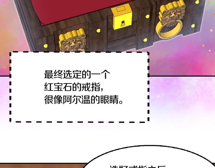 不要小看女配角完结篇漫画,第136话 订婚大钻戒2图